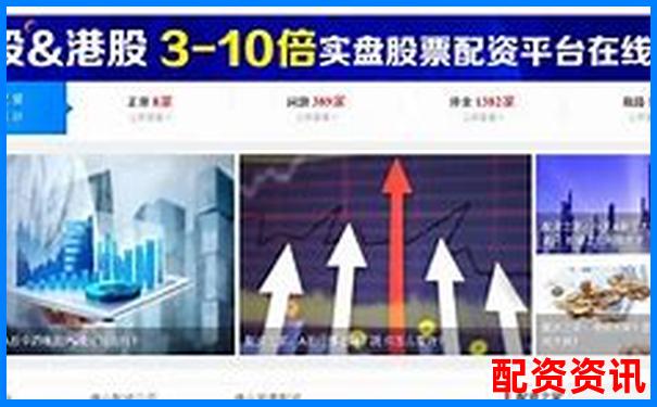 如何判断配资平台是否合法 3个关键查询技巧-线下手机股票配资论坛