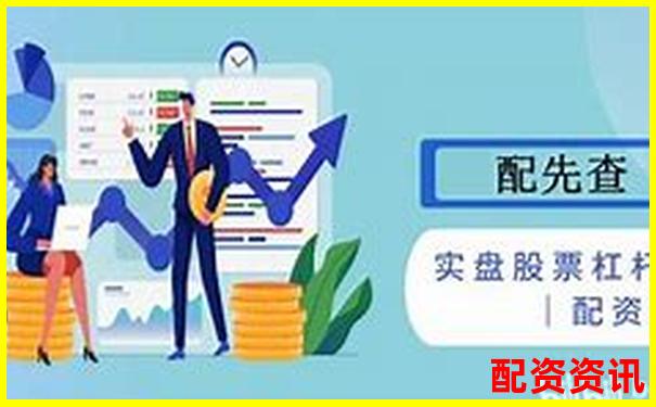 A股杠杆交易最高可放大多少倍资金-股票100倍杠杆平台排名