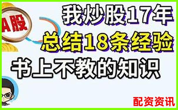 网上股票配资是骗局吗揭秘其常见套路与风险-股票杠杆第三方平台