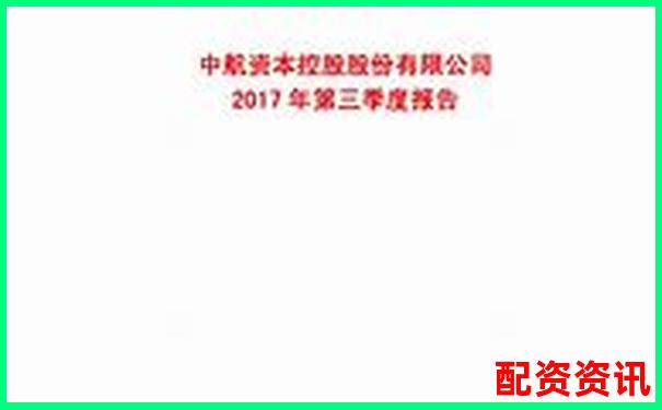 中航资本配资炒股开户平台注册指南与杠杆交易攻略-股票加杠杆可以加几倍吗为什么呢