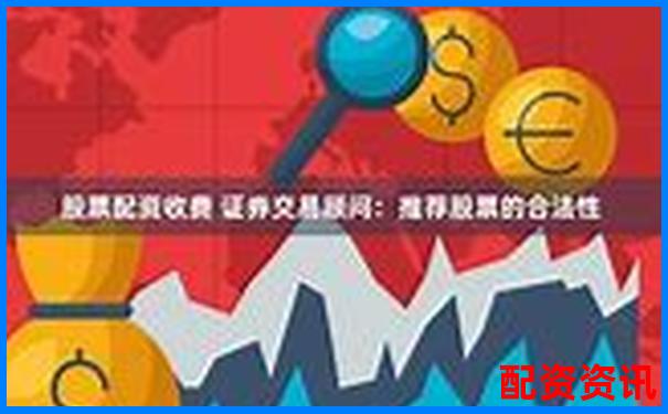 2025年合法配资平台大盘点 哪些配资平台是合法的-100倍杠杆亏几个点爆仓合适
