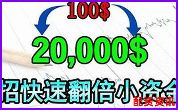 500元撬动5万资金 100倍杠杆真的靠谱吗-股票外汇的杠杆是什么