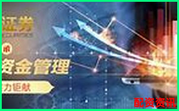 华泰资本在线股票配资平台究竟靠不靠谱值得选择吗