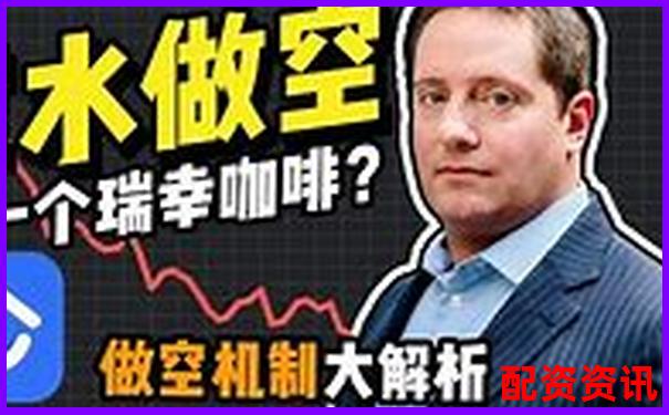 股票3倍做空什么意思 杠杆做空实战技巧全解析-牛市股票翻几倍会停牌