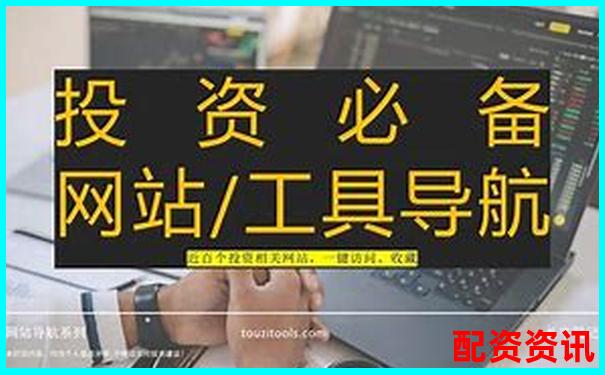金勺子配资官网股票投资攻略与实用技巧大全-股票中的杠杆是什么意思