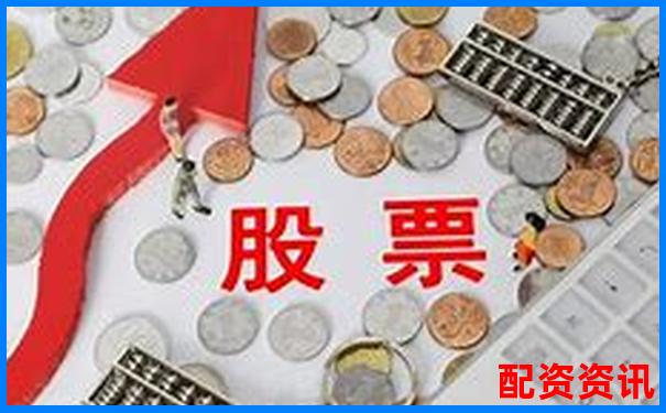 线上配资平台大盘点 哪些平台值得信赖-中信证券软件下载网址