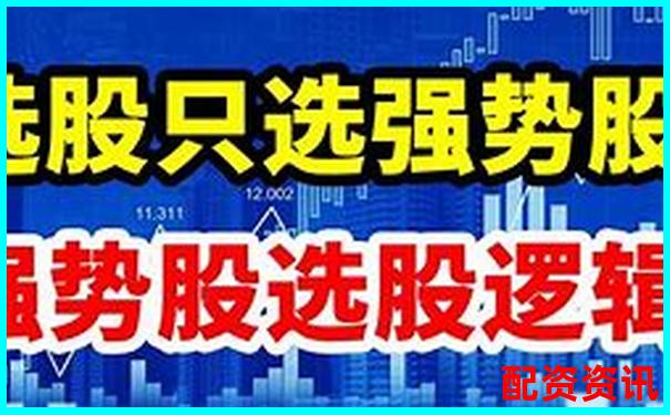 股票配资哪家好一些 三大技巧帮你选出靠谱平台-国内前十股票配资平台有哪些