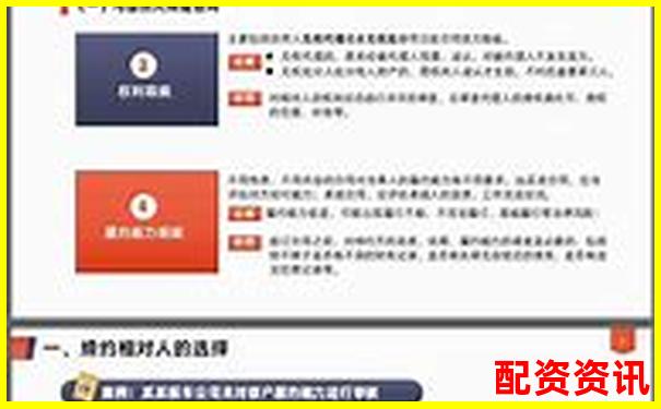 股票配资合同法律效力解析与风险防范指南-有哪些正规股票配资平台公司