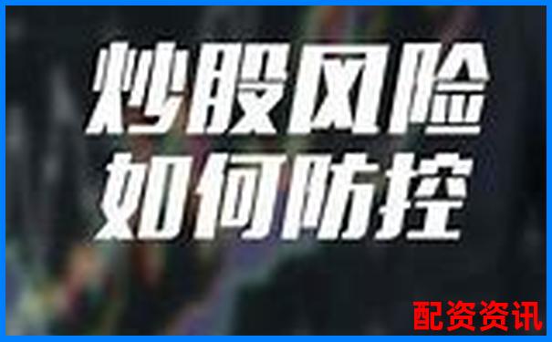 杠杆炒股暗藏风险 三大弊端不可忽视-十大股票配资交易平台