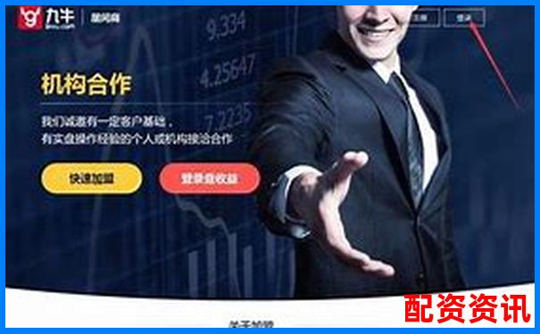 股票配资佣金万30官方APP下载在线注册免费试玩入口