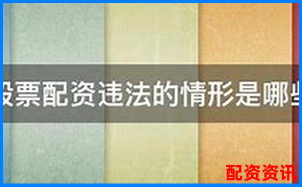 股票配资交易软件安全下载与使用指南-股票为什么成倍数买或卖