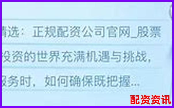 2025年合法配资平台大盘点 哪些配资平台是合法的-配资开户平台首选加杠网