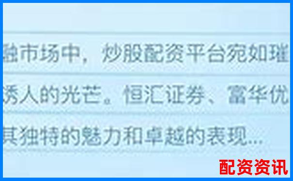 正规股票配资平台常用软件工具推荐指南-截至目前翻倍的股票