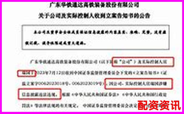 上海股票配资案宣判结果出炉 法院明确金融违规责任-创业板股吧东方财富