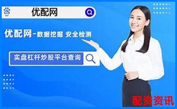 炒股杠杆倍数选择指南新手必看的合理配资技巧-融资融券杠杆多少倍