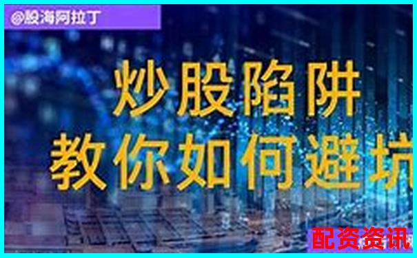 股票加杠杆平仓线是什么意思 新手必看避险攻略-线上股票配资门户是什么