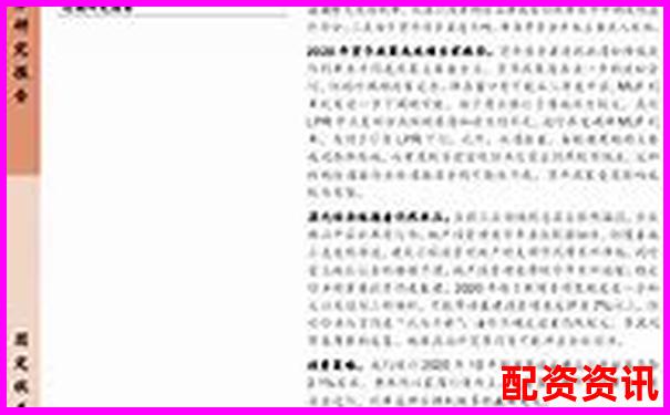2020年股市杠杆交易风险与监管对策研究-华泰证券投资者服务平台