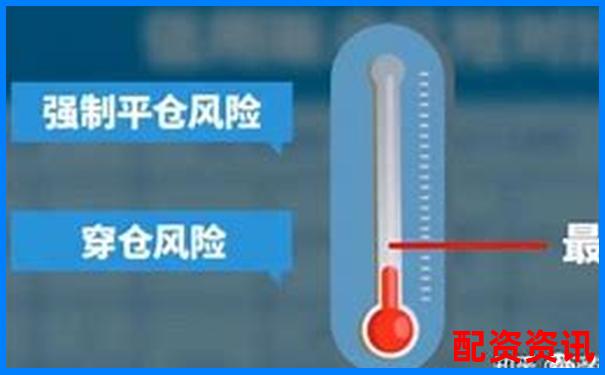 杠杆平仓概念解析及其在投资中的实际应用-怎么追回诈骗平台的钱