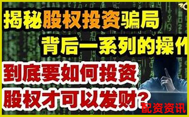 配资公司有合法的吗揭秘杠杆炒股背后的合规真相-莱尔科技未来可能涨100倍的股票