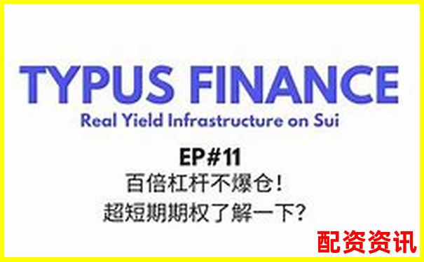 股票百倍杠杆平台风险与收益全面解析-怎么开通股票杠杆业务