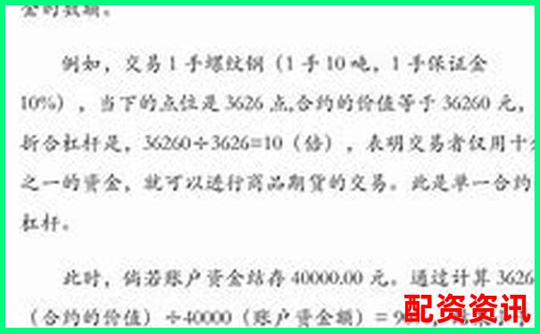 期货杠杆倍数能自主调节吗 交易者必知的保证金规则-未来20倍潜力股票