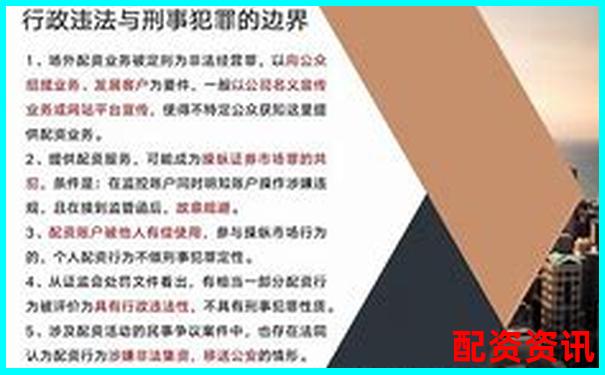 股票配资平台是否违法法律风险深度解析-通用股份未来10倍大牛股
