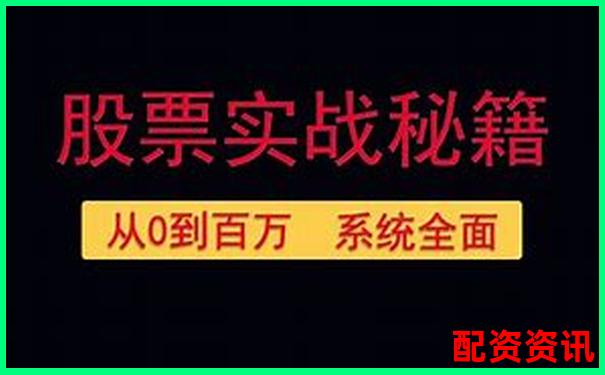 股票10倍杠杆怎么开 三大技巧助你稳赚不亏-南京股票配资平台官网查询