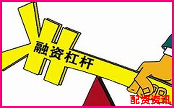 融资杠杆倍数上限与最低要求解析-慧投金融配资怎么样