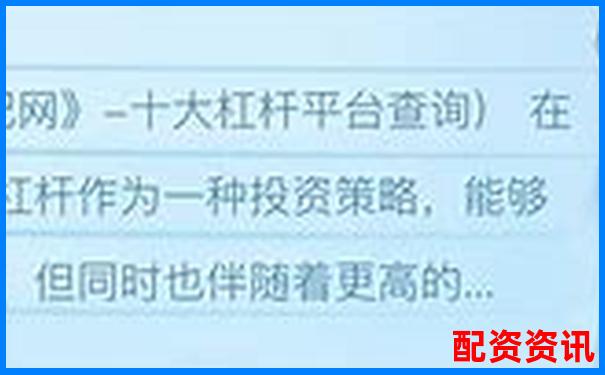 股票杠杆交易如何开通 新手入门指南-现在股票允许加杠杆吗