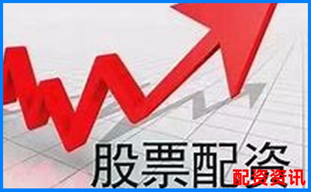股票配资公司的价位究竟如何计算你知道吗-股票配资软件开发是骗局吗