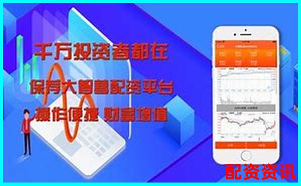 智慧配资APP开发打造高效股票杠杆交易平台