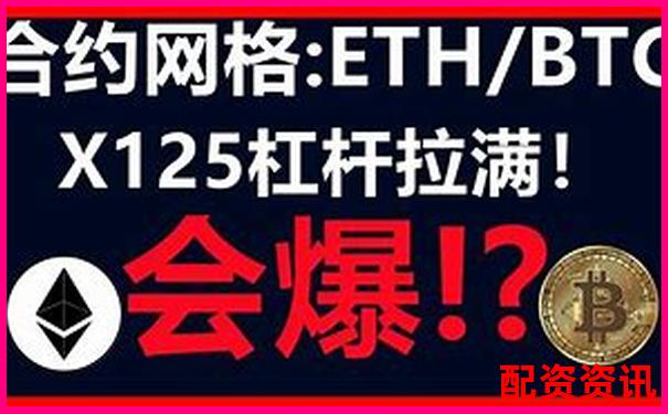 OKEX125倍杠杆交易策略与风险控制实战解析-2020最新股票配资平台官网