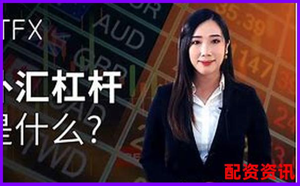 外汇杠杆倍数详解常见外汇交易杠杆比例解析-炒股在哪个平台开户较好