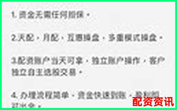 天宇配资平台是正规的吗 新手必看辨别攻略与实用技巧-盘点国内排名前十正规的配资平台