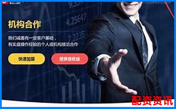配资炒股新手指南如何选择安全配资平台-北京的股票配资公司有哪些