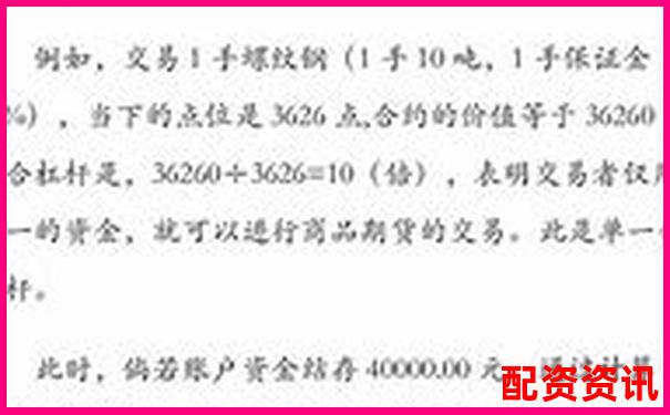 国内期货交易最低杠杆倍数解析及合理选择建议-股票配资如何避免被强制平仓