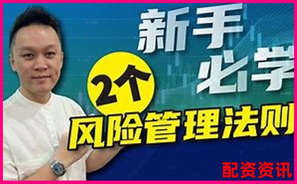 合优投资配资正规吗 新手必看五大安全攻略技巧