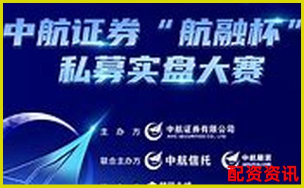 中航资本10倍配资官方APP下载在线注册入口免费试玩-哪个网站股票信息快