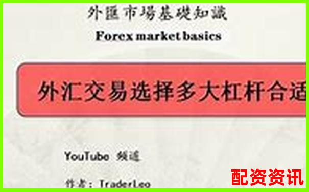 外汇500倍杠杆正规吗 高杠杆交易技巧全解析-成都股票配资平台排名最新