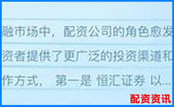 股票配资平台排行榜附市场行情数据刷新频率