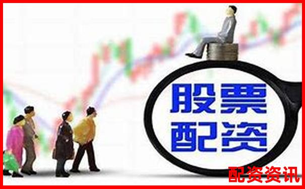 股票配资平台排行榜附异常交易识别机制分析-配资网_股票配资_网上配资平台