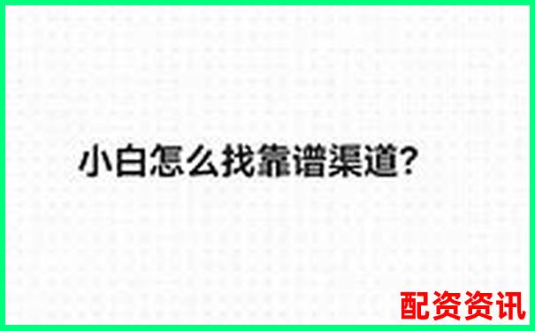 十大正规配资平台排行榜附避坑经验总结-黄金期货100倍杠杆是多少