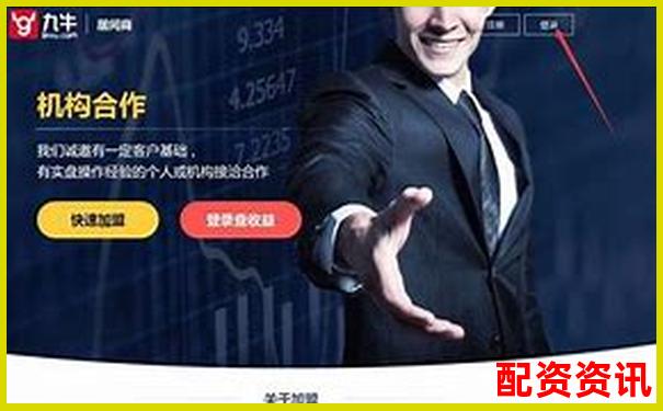 十大股票配资平台排行榜宣传文案建议合集-中国A股股票配资什么时候开始做的
