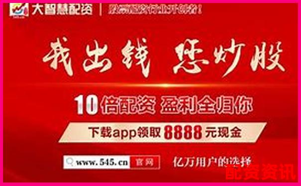股票配资APP排行榜附APP权限安全性评分-10倍杠杆收益如何计算的