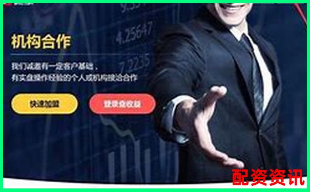 股票配资平台排行榜前十名，你用过几个？-具有杠杆作用的股票是什么股票