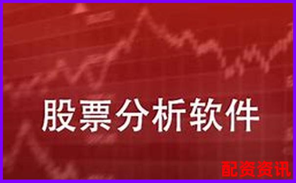 股票配资平台APP排行榜下载合集（安卓-iOS）-股票三倍杠杆什么意思