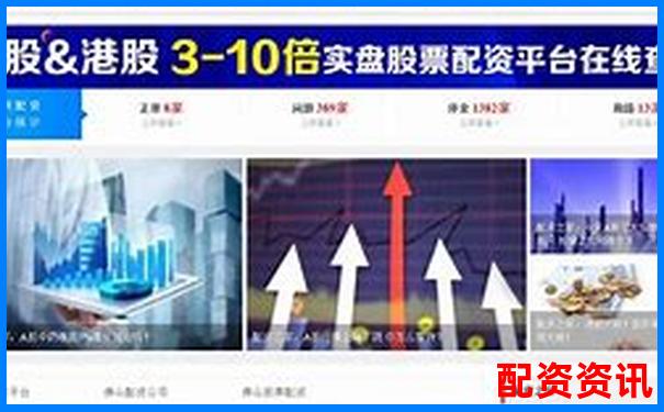 2025年股票配资平台排行榜更新，附详细对比图-股票怎么买杠杆最快