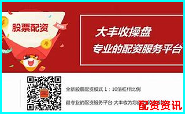 股票配资十大排行榜附用户类型适配分析