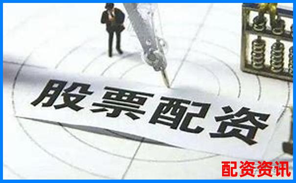 实盘配资平台排行前十，哪家利率最低？-最新股票配资规则是什么