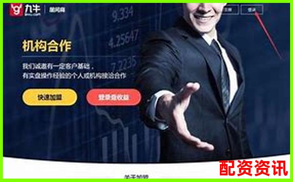 股票配资平台APP排行榜体验评星标准说明